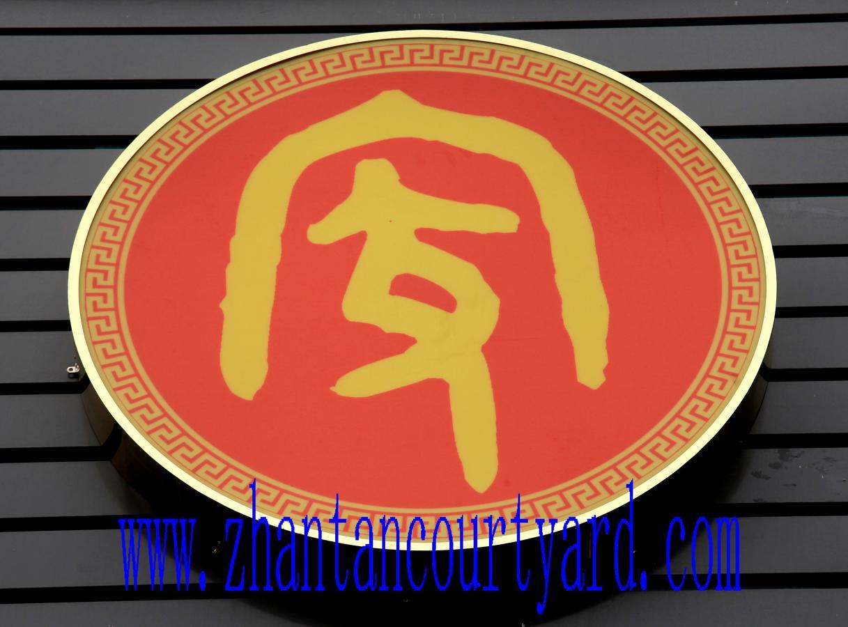 Zhantan Courtyard Hotel Peking Exteriör bild
